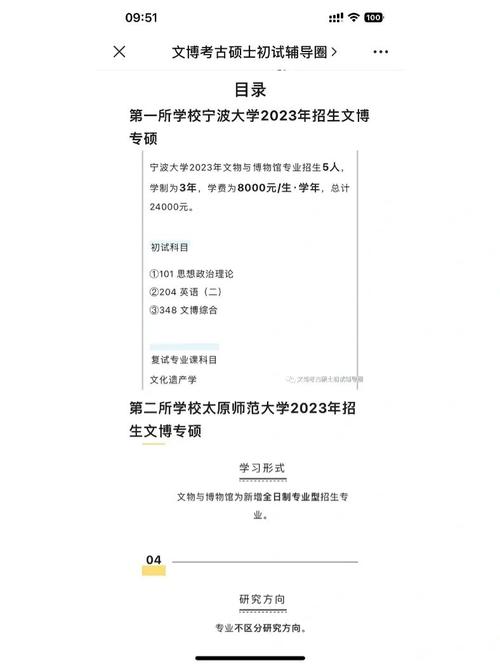 文博專碩最好考的學校-圖1