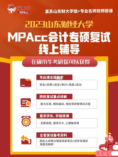 山東財經大學復試刷人嚴重嗎-圖1