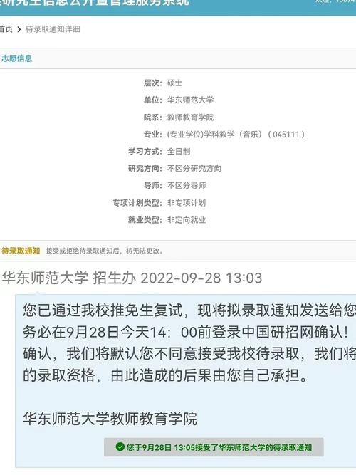 保研三個志愿全部被錄取-圖1