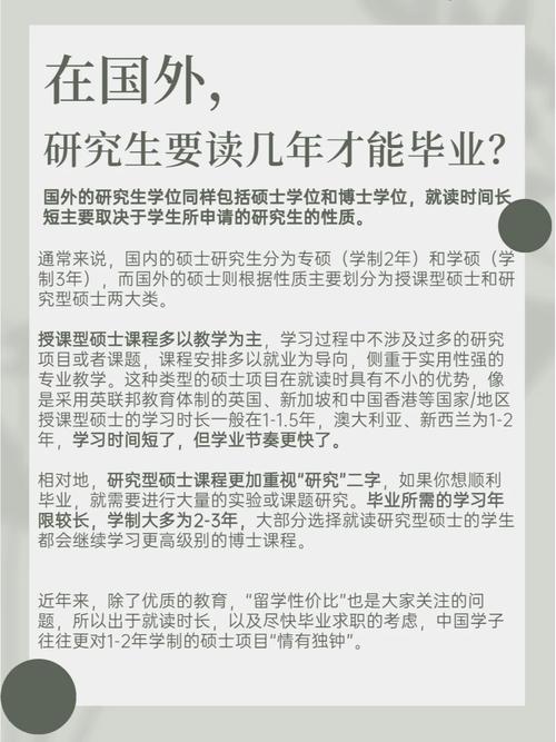 考研成功后是要上學(xué)嗎 還要讀幾年-圖1