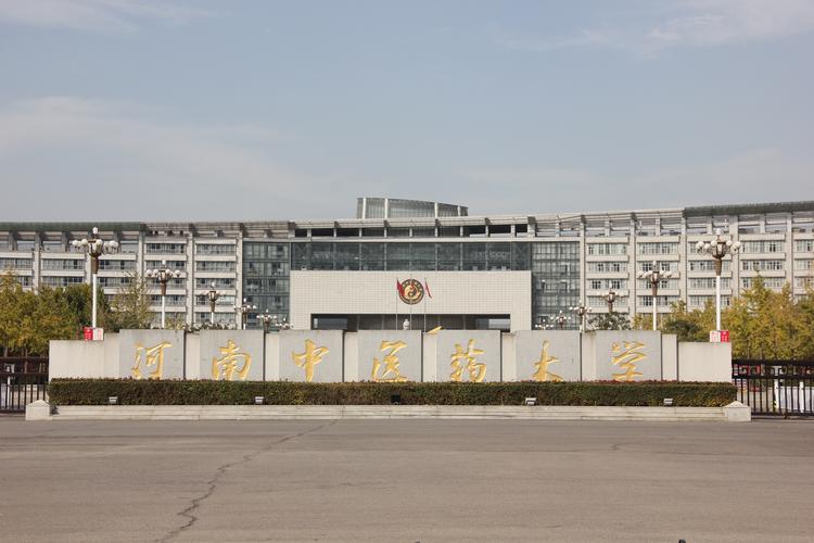河南中醫(yī)藥大學(xué)研究生好考嗎-圖1