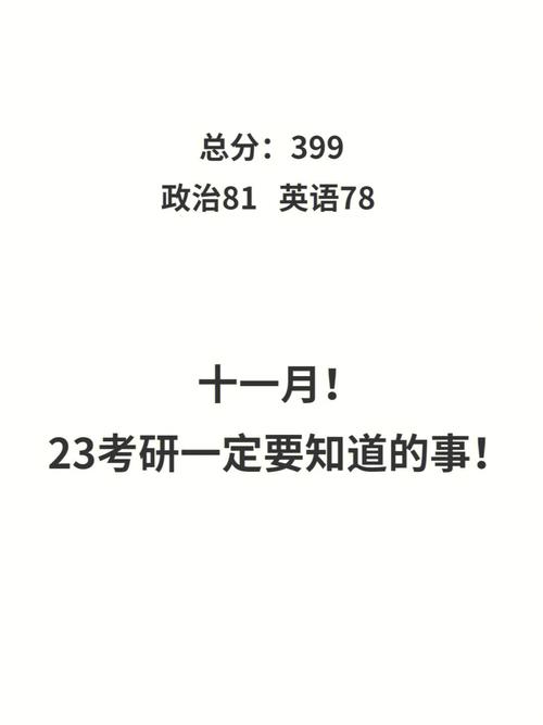 考研放棄人最多的月份-圖1