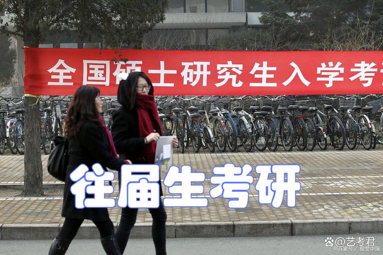 非戶籍往屆生異地考研-圖1