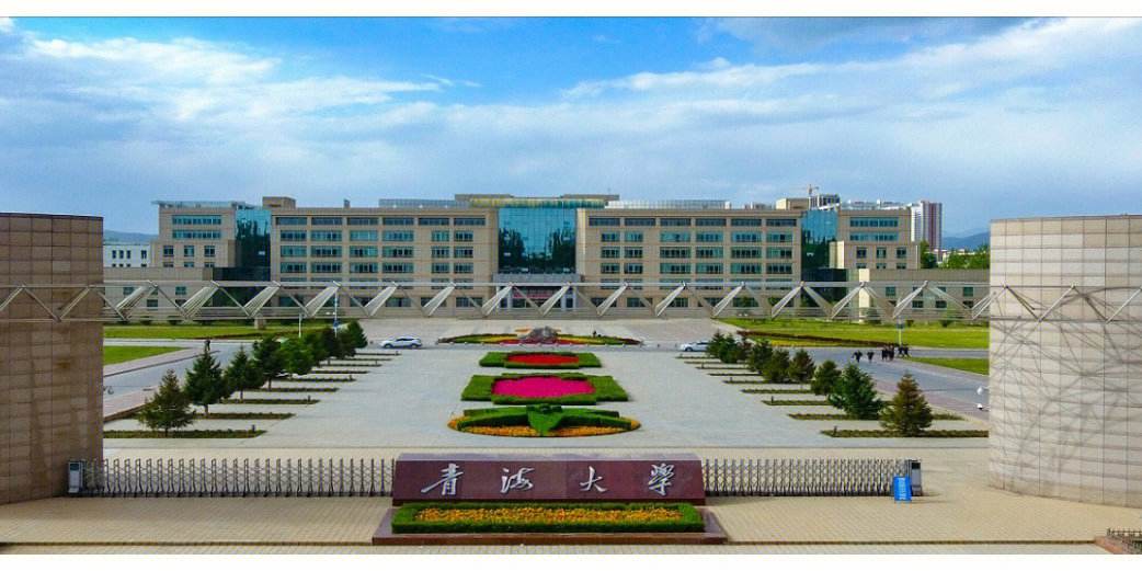 青海大學(xué)考研難度大嗎-圖1