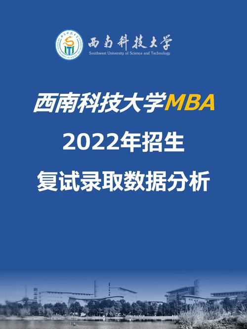 西南科技大學復試刷人嚴重嗎-圖1