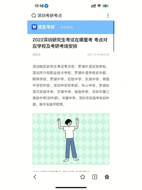 非深戶往屆生在深圳考研要求-圖1