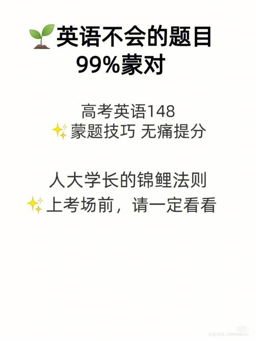 考研英語二瞎蒙能過線嗎-圖1