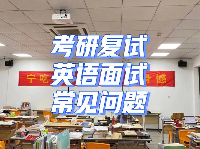 考研面試是英文還是中文-圖1