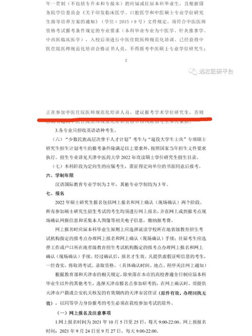 規培期間考上專碩咋辦-圖1