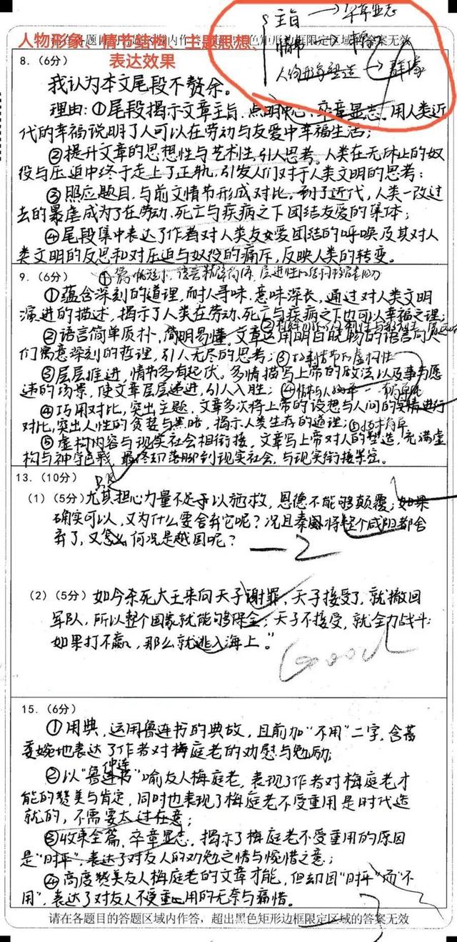高考語文149分可能嗎-圖1