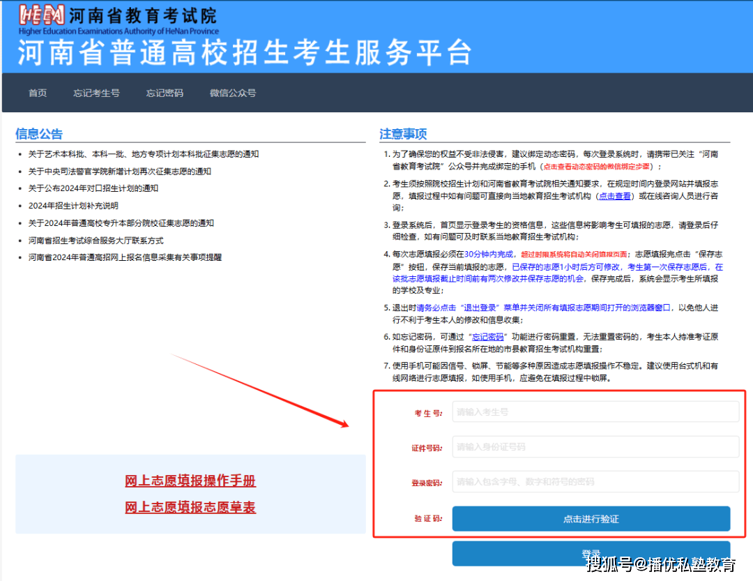 本科二批什么時候知道錄取結果 是二本嗎-圖1