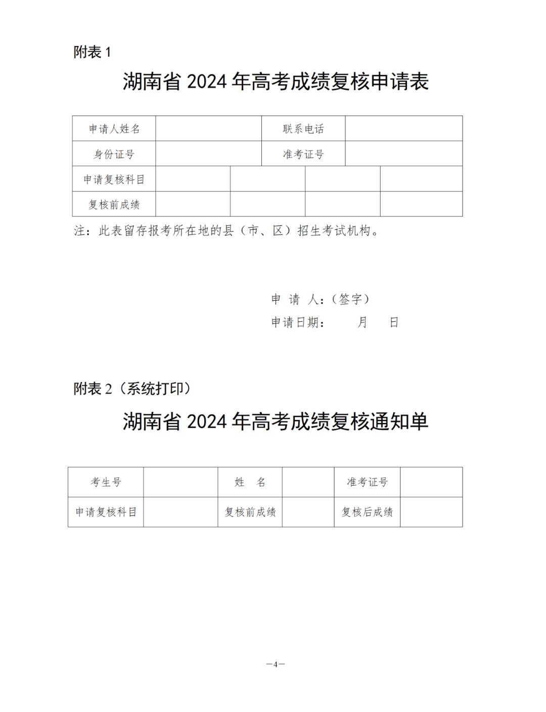 高考申請查分復核有用嗎-圖1