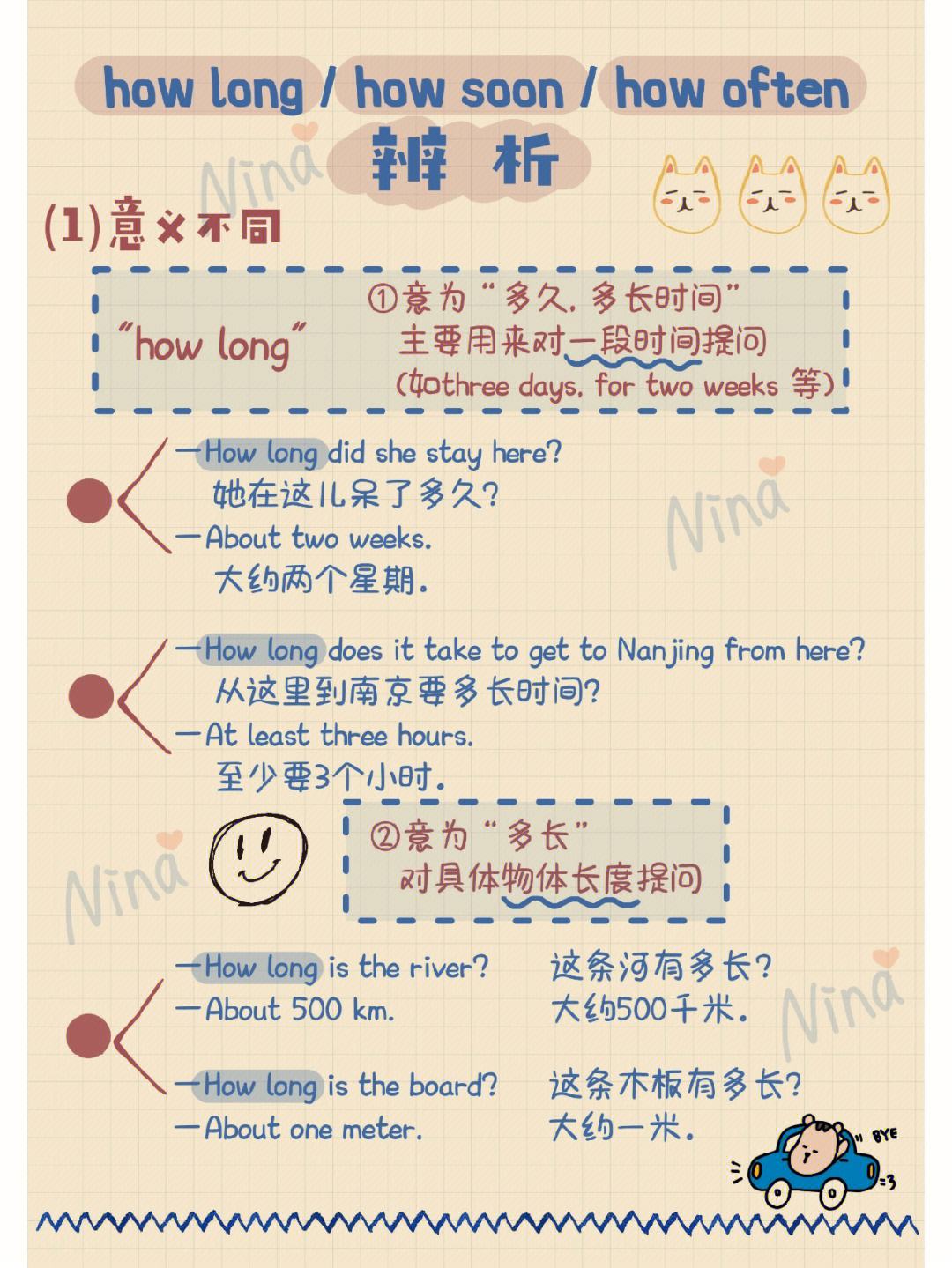 how soon對什么提問-圖1