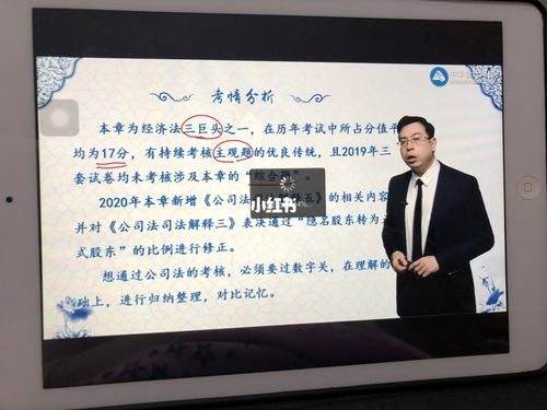 中級經濟法哪個老師講的最好-圖1