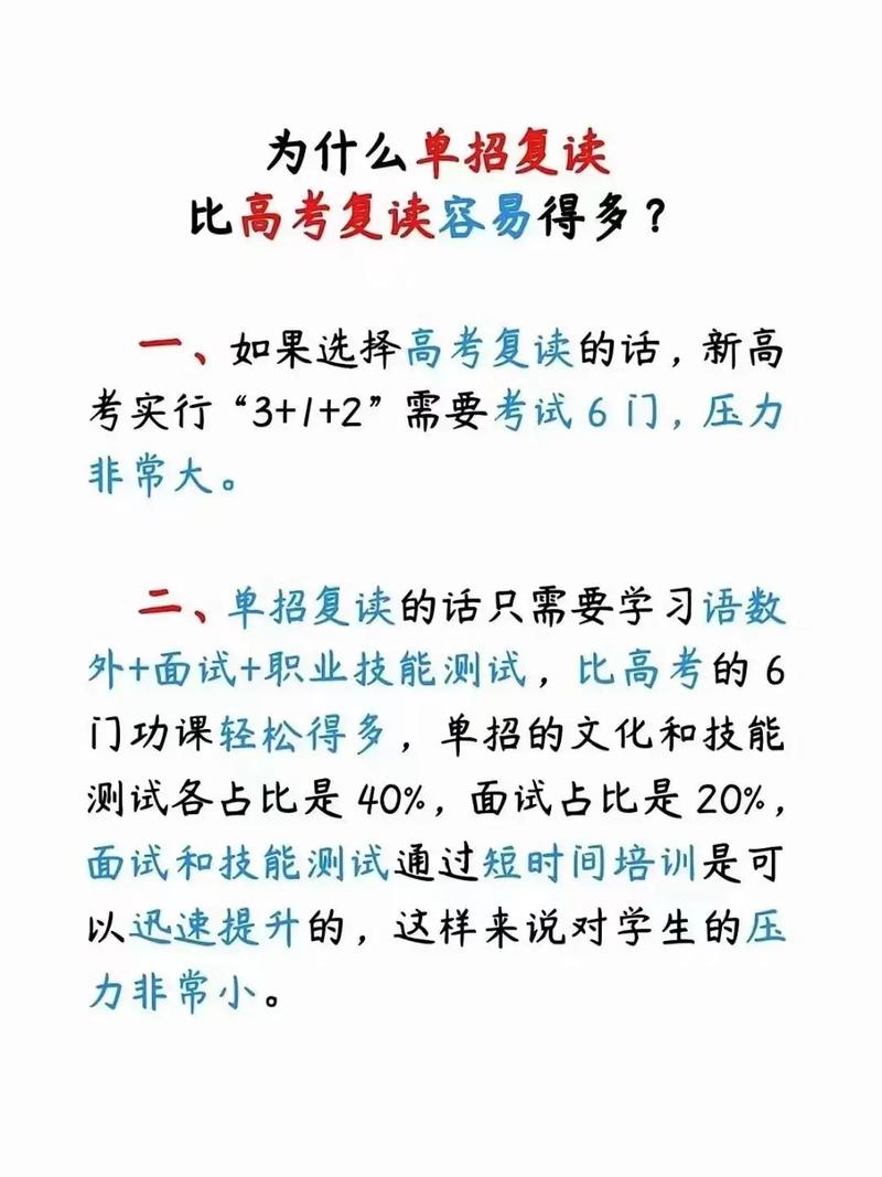 考不上大專但想上大專怎么辦-圖1