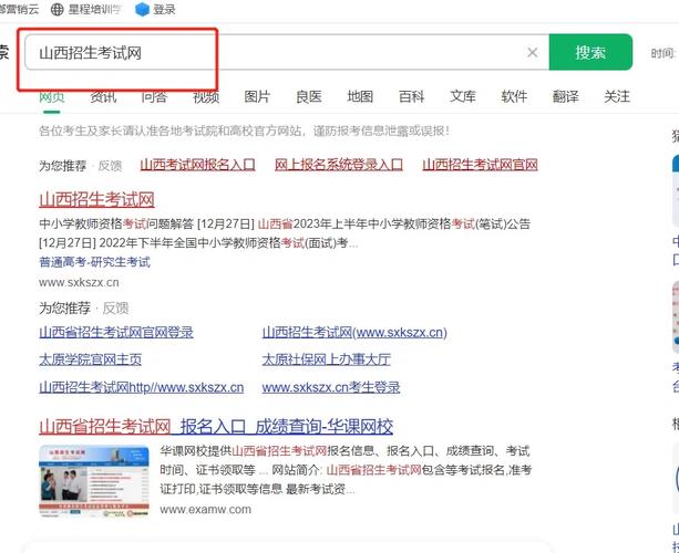 2024年山西成人高考成績查詢時間+入口+流程-圖1