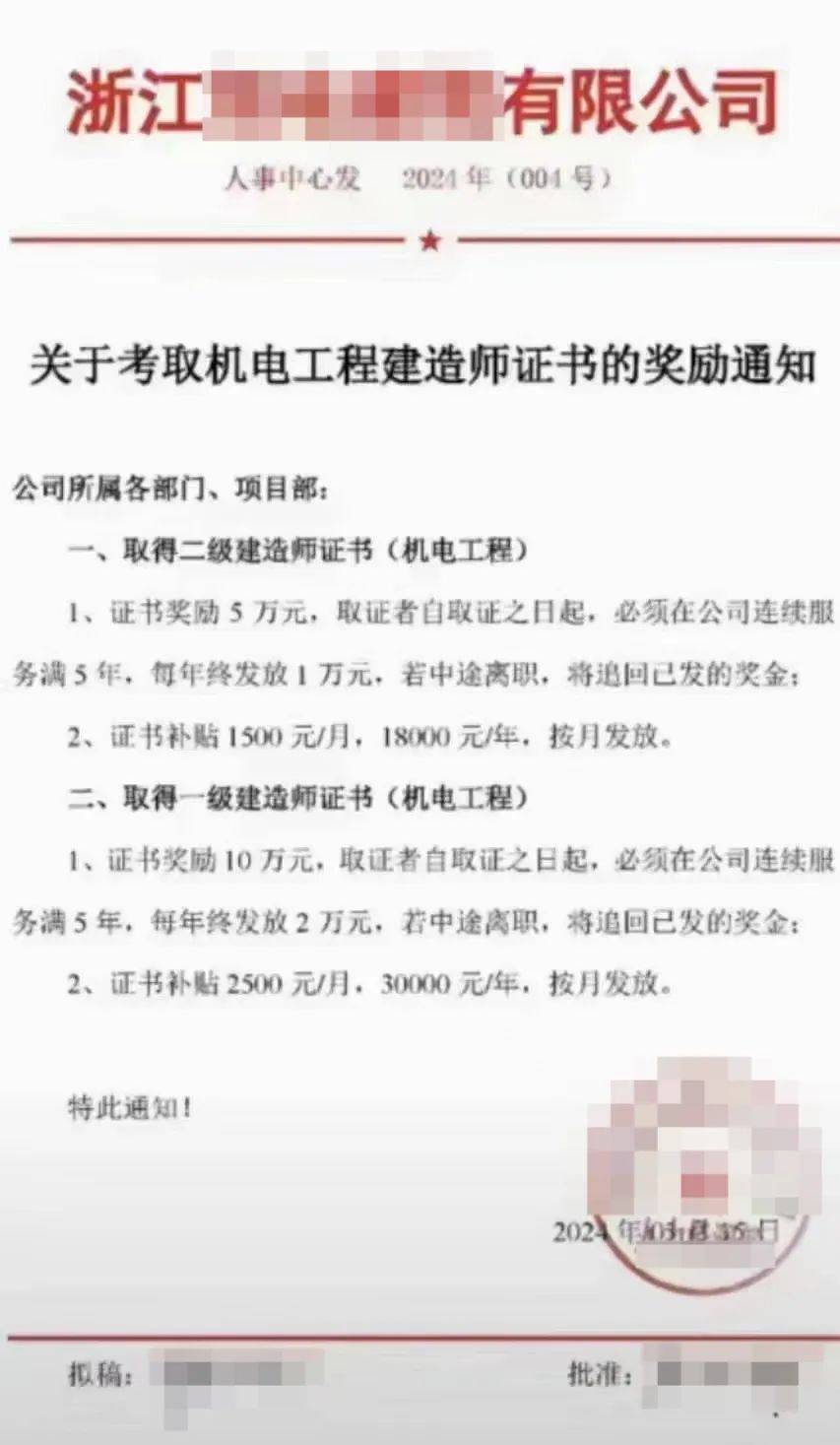 一建通過(guò)后多久能拿到證書(shū)-圖1