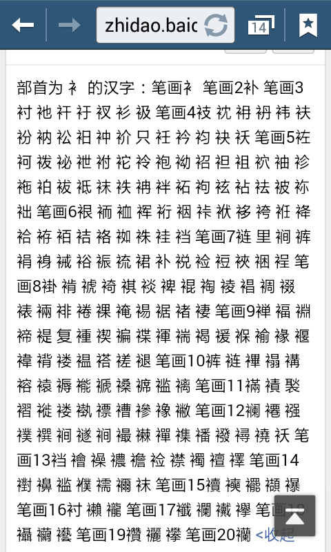 冫字旁的字有哪些字組詞-圖1