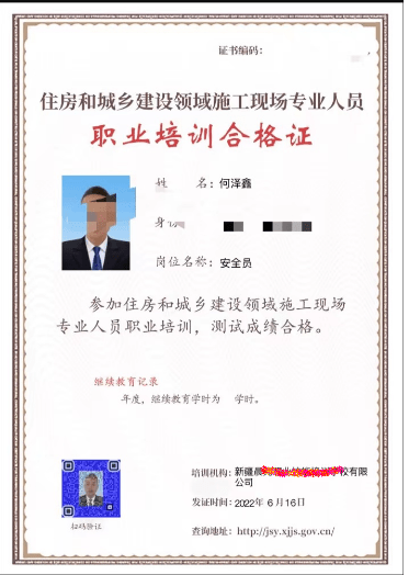 安全員c證代辦一個(gè)多少錢？-圖1