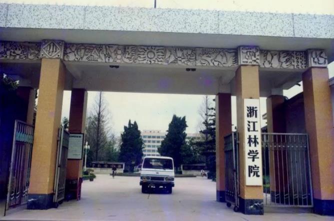 浙江農業大學屬于幾本大學-圖1