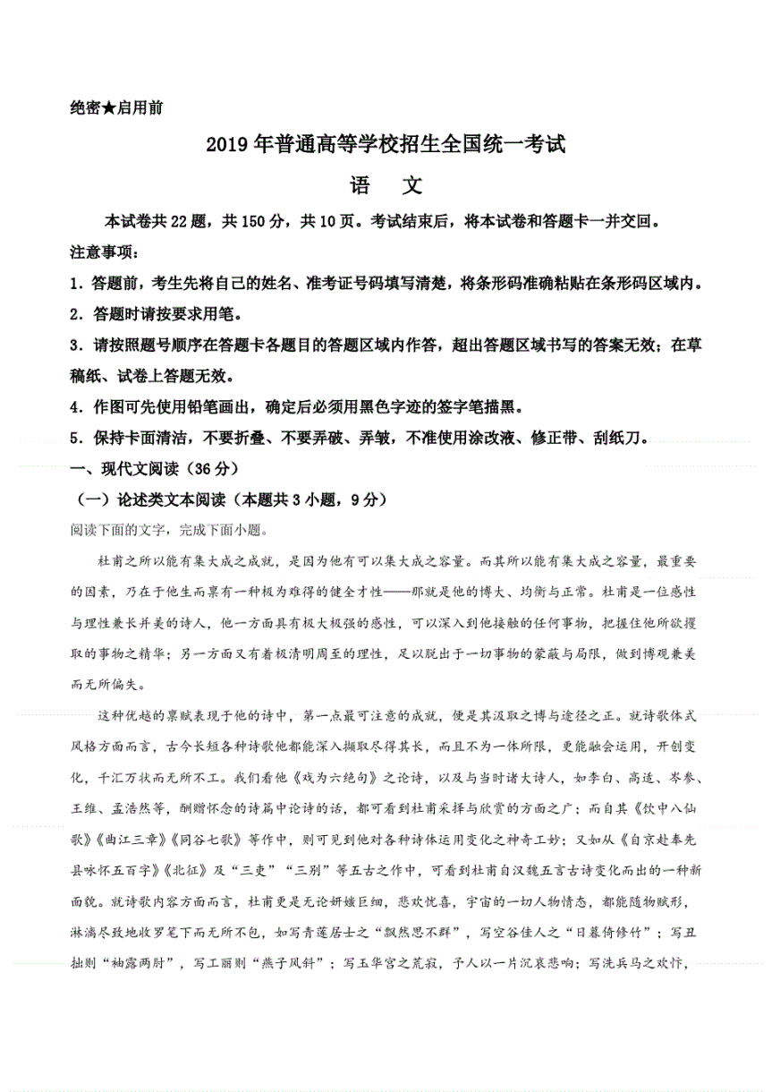 陜西高考語(yǔ)文用的什么卷-圖1