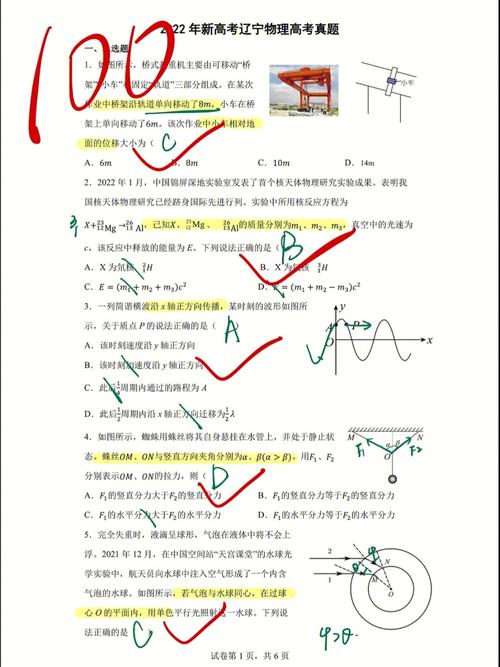 高考物理70分難嗎-圖1