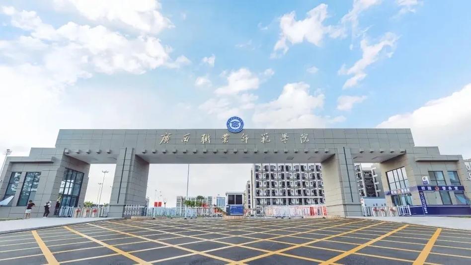 廣西職業師范學院專科-圖1
