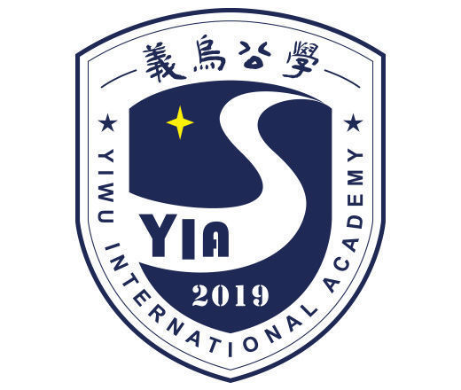 義烏十大貴族學校-圖1