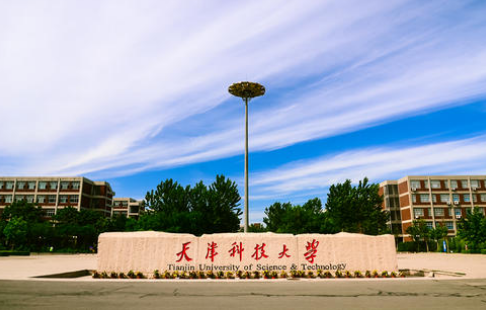 天津科技大學是一本嗎-圖1