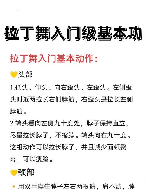 為什么有錢人不學(xué)拉丁舞-圖1