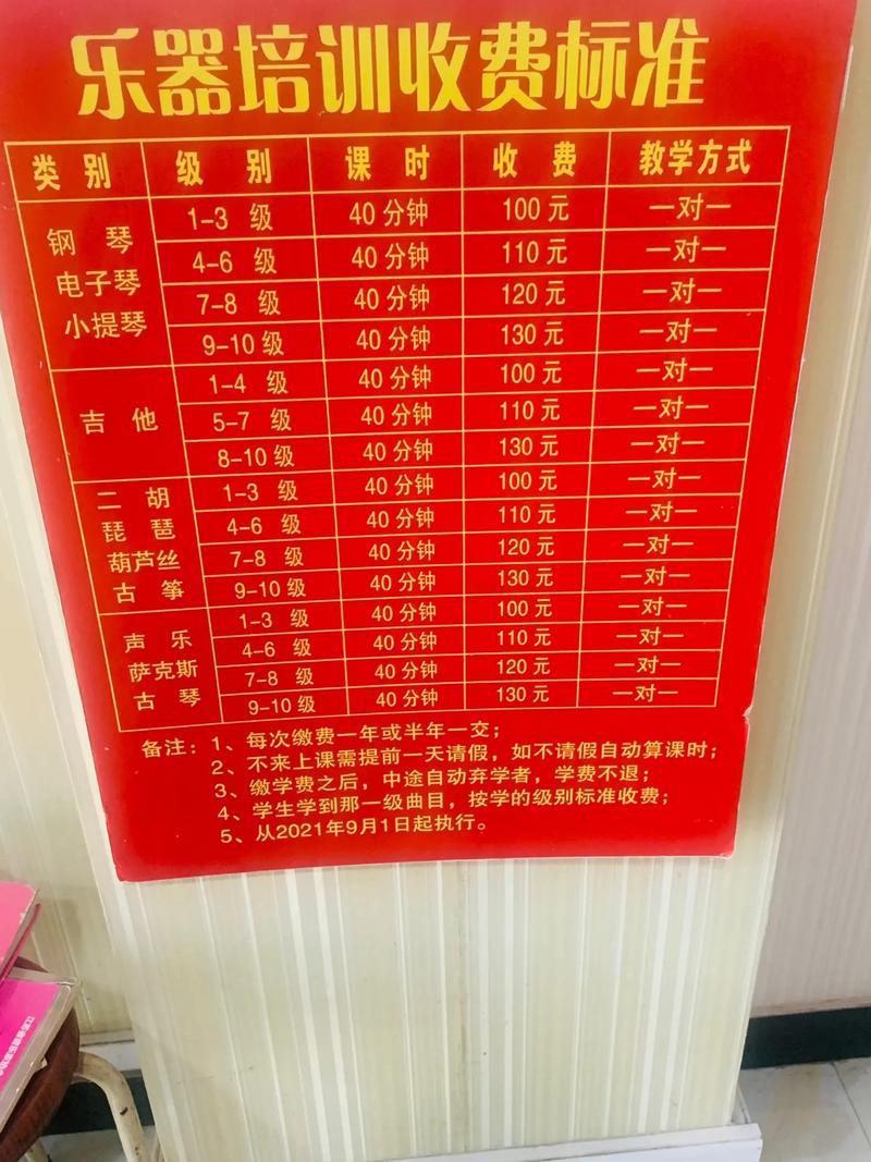成人古琴培訓(xùn)班價格表-圖1