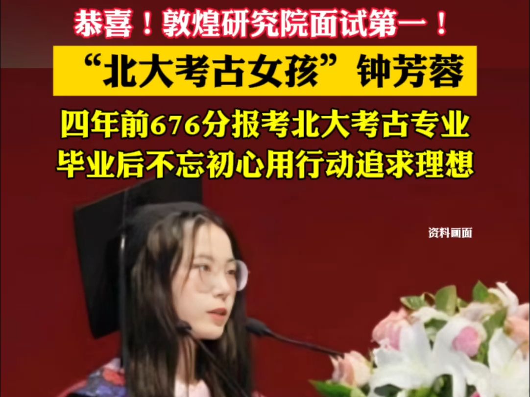 女生進考古部有多難-圖1