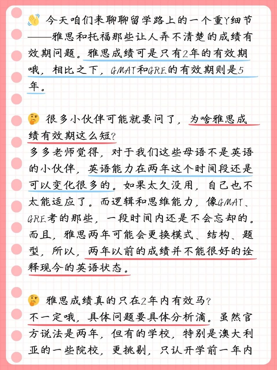雅思2年后失效了怎么辦 有效期多久-圖1