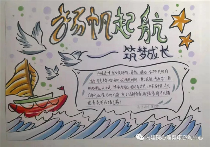 小學生筑夢未來的句子-圖1