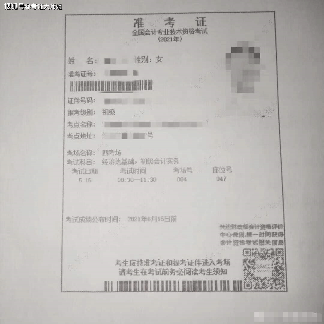 初級準考證打印要求-圖1