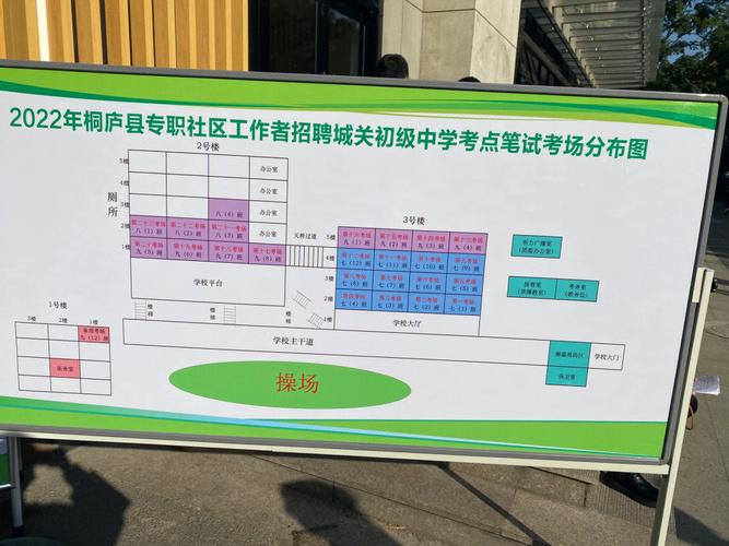 社工考試地點一般在哪里-圖1
