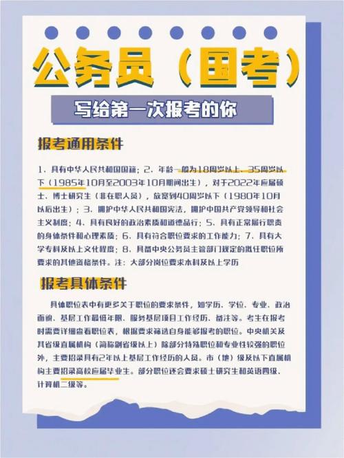 畜牧局公務員報考要求-圖1