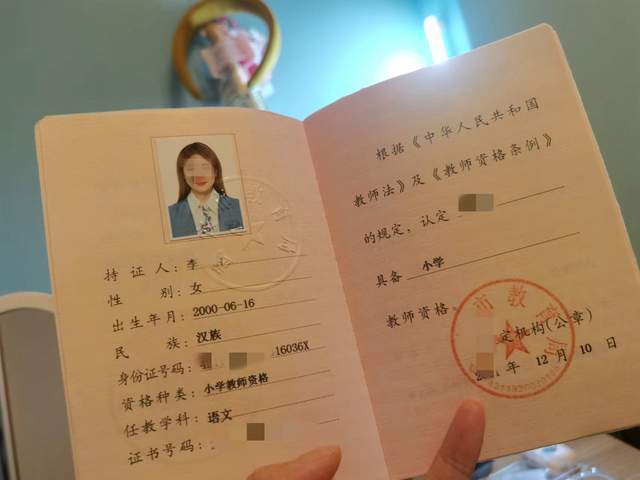 小學科學老師需要什么資格證-圖1