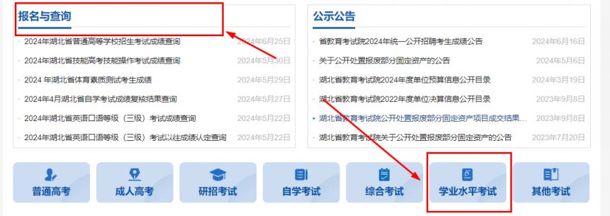 湖北省高考分數查詢網站-圖1
