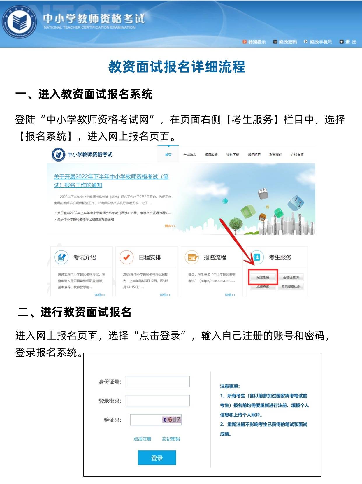 教資報名號在哪里查詢-圖1