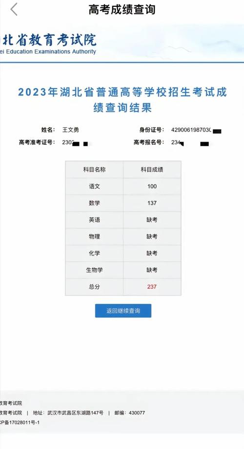 湖北省高考成績查詢?nèi)肟趙ww.hbea.edu.cn-圖1