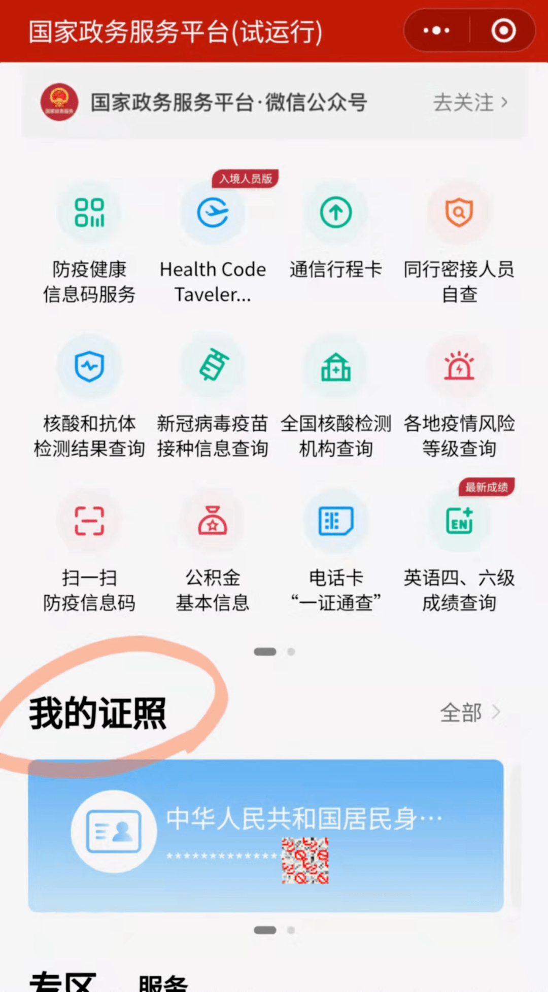 普通話證書怎么查物流-圖1