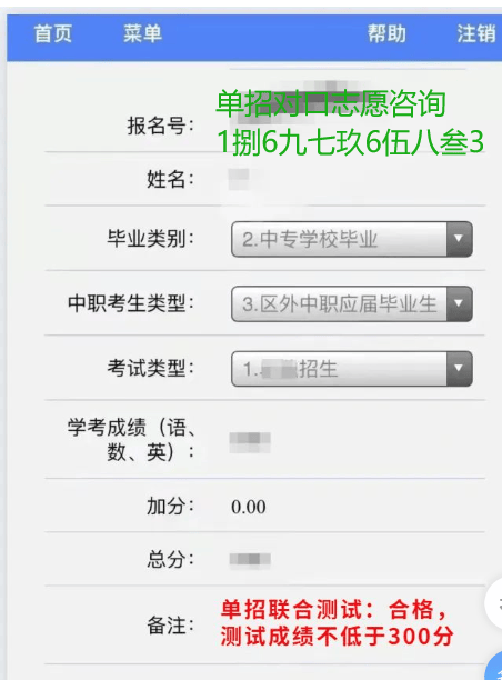 廣西招生考試院成績查詢-圖1