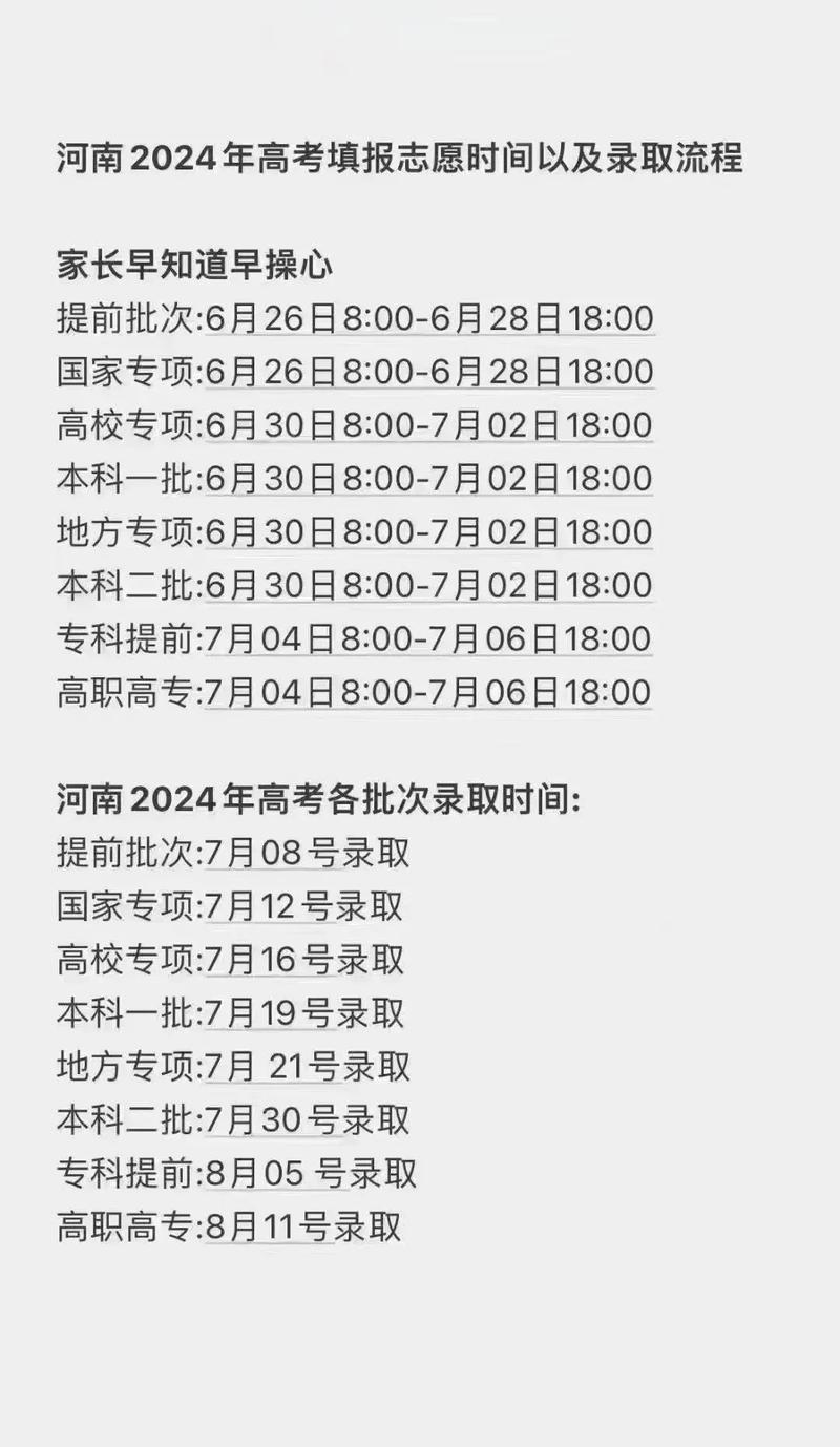 河南高考查詢成績網站-圖1