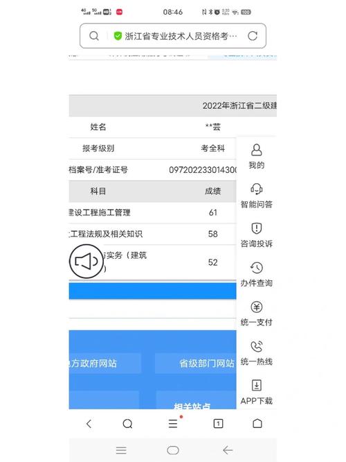 二建證書查詢官網入口-圖1