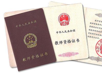 漢語言文學專業可以考教師資格證嗎-圖1