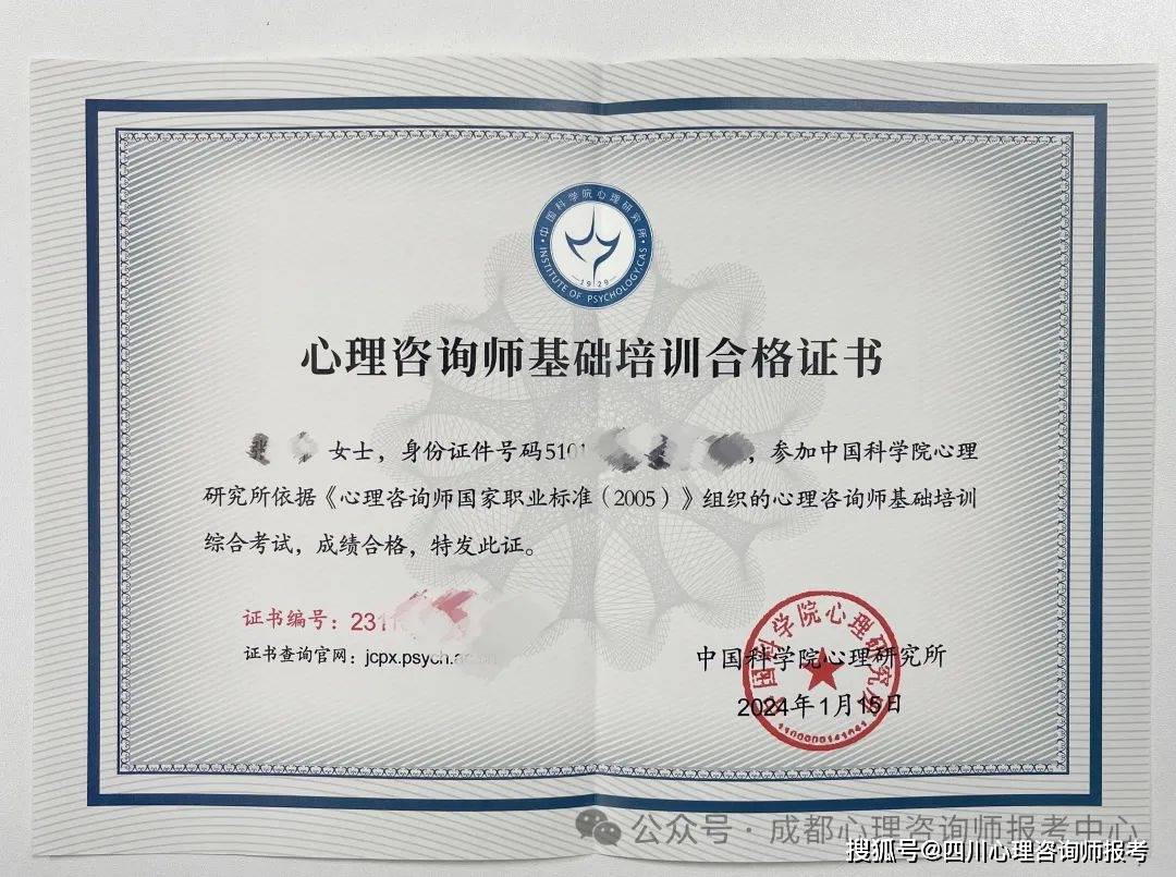 心理咨詢師個(gè)人可以報(bào)名嗎-圖1