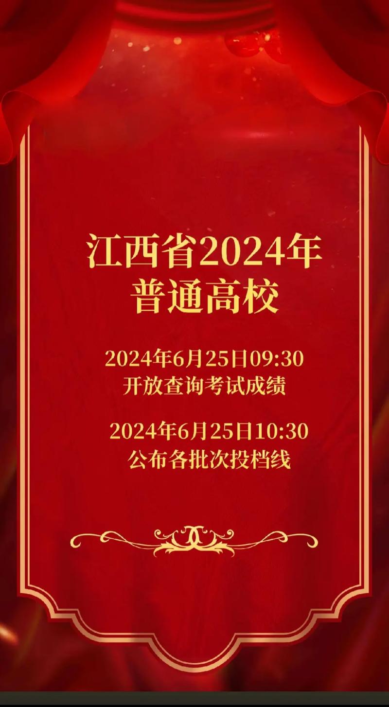 江西省高考成績查詢時間-圖1
