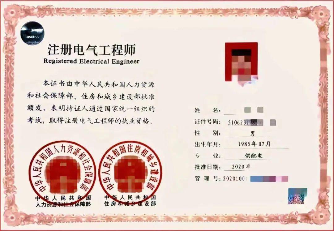 注冊電氣工程師報考-圖1