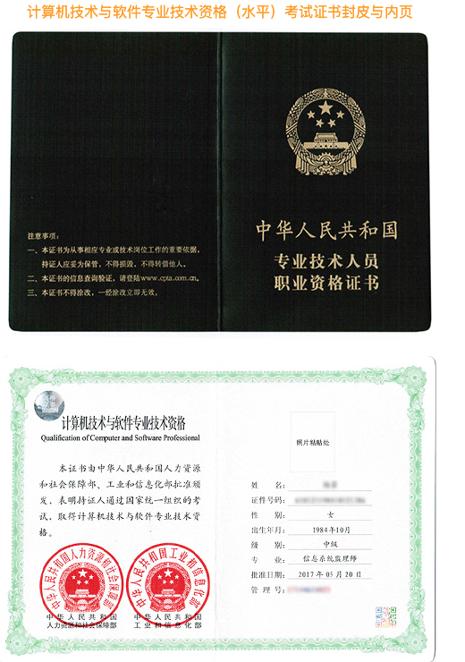 計算機軟考中級職稱-圖1